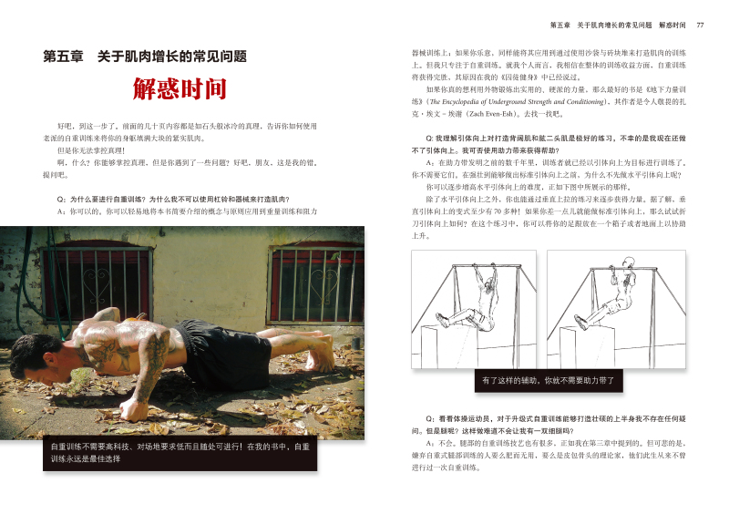 最新囚徒訓練法，鐵窗背后的汗水與笑聲的挑戰(zhàn)