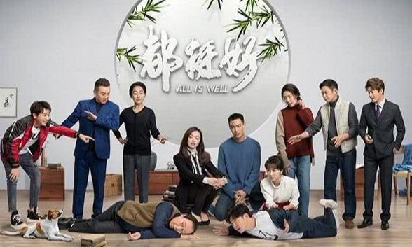 電視劇都挺好，時代之聲與家庭之影的交織呈現(xiàn)