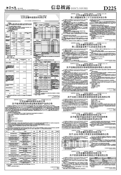 龍?bào)纯萍忌鲜袃r(jià)格預(yù)測分析，未來走勢(shì)及價(jià)格預(yù)估