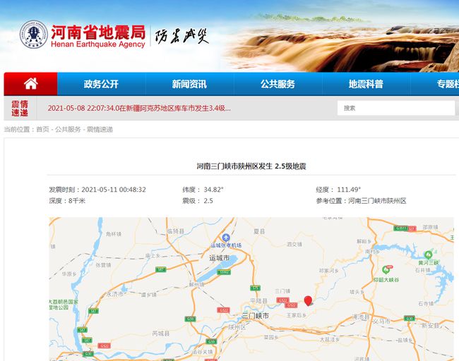 北京地震最新動(dòng)態(tài)發(fā)布，多方觀點(diǎn)分析與個(gè)人立場(chǎng)闡述