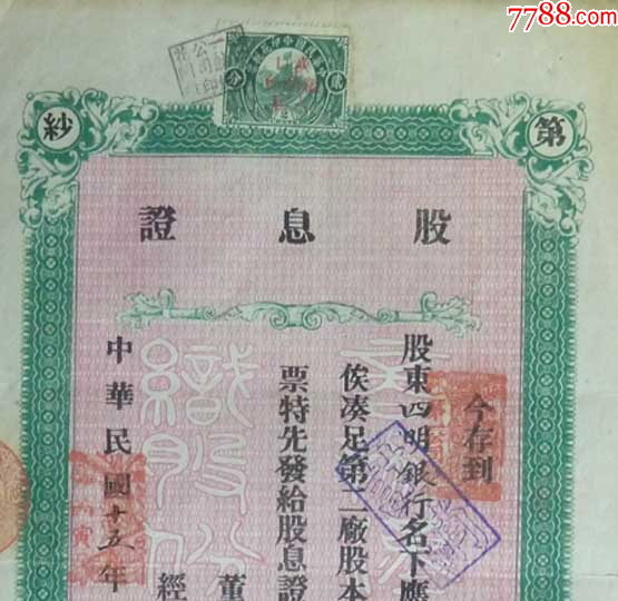 明股票，歷史背景、重大事件及其在時(shí)代中的不可替代地位