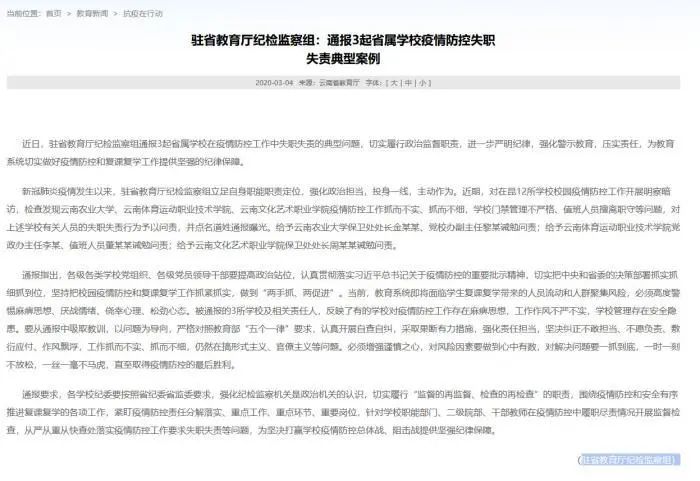 新野最新疫情通報，小巷深處的獨特風味