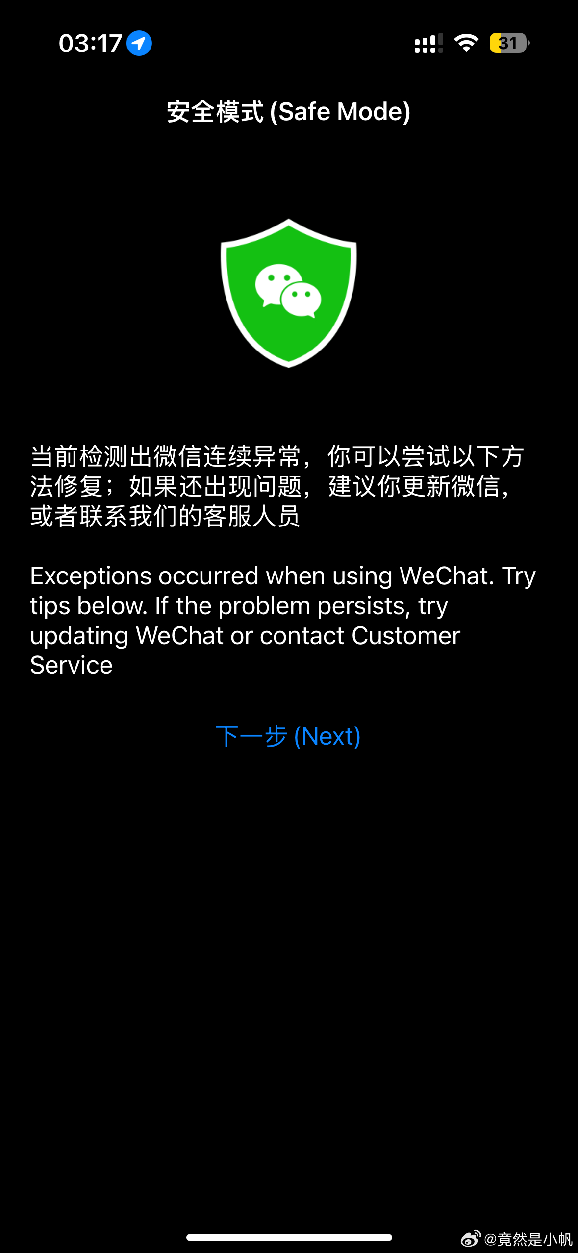 揭秘最新導(dǎo)致微信崩潰的代碼，科技重塑溝通新紀(jì)元，揭秘巨獻！