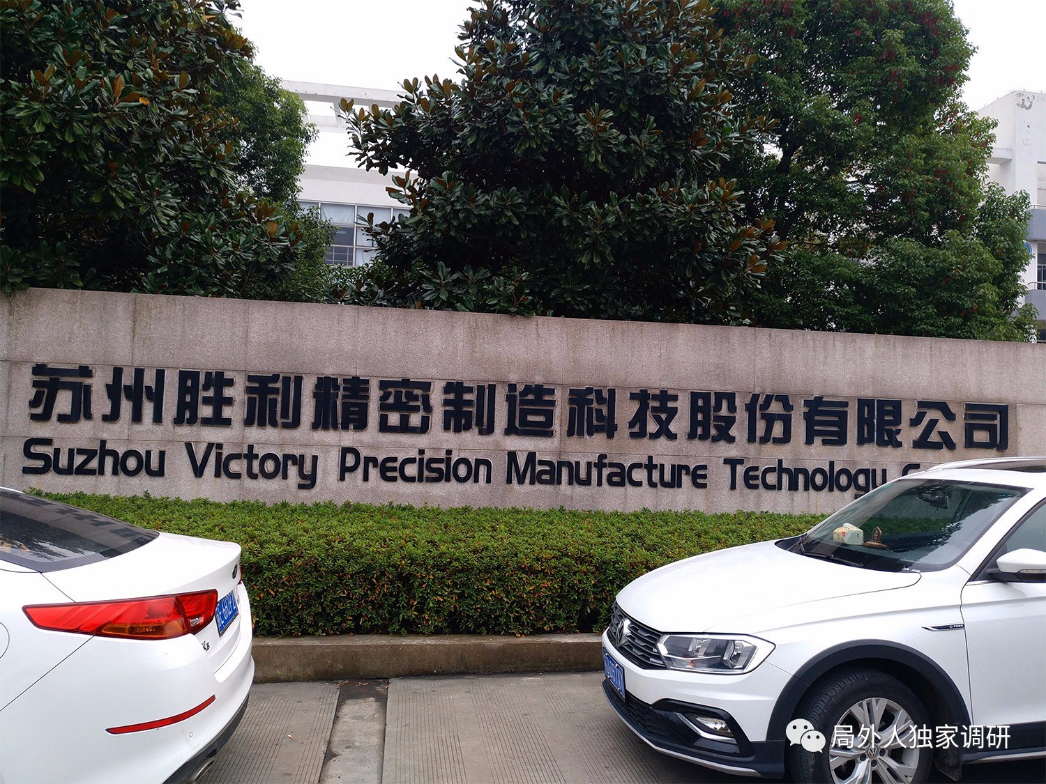 勝利精密重組最新動態(tài)，重塑自我，開啟未來之路