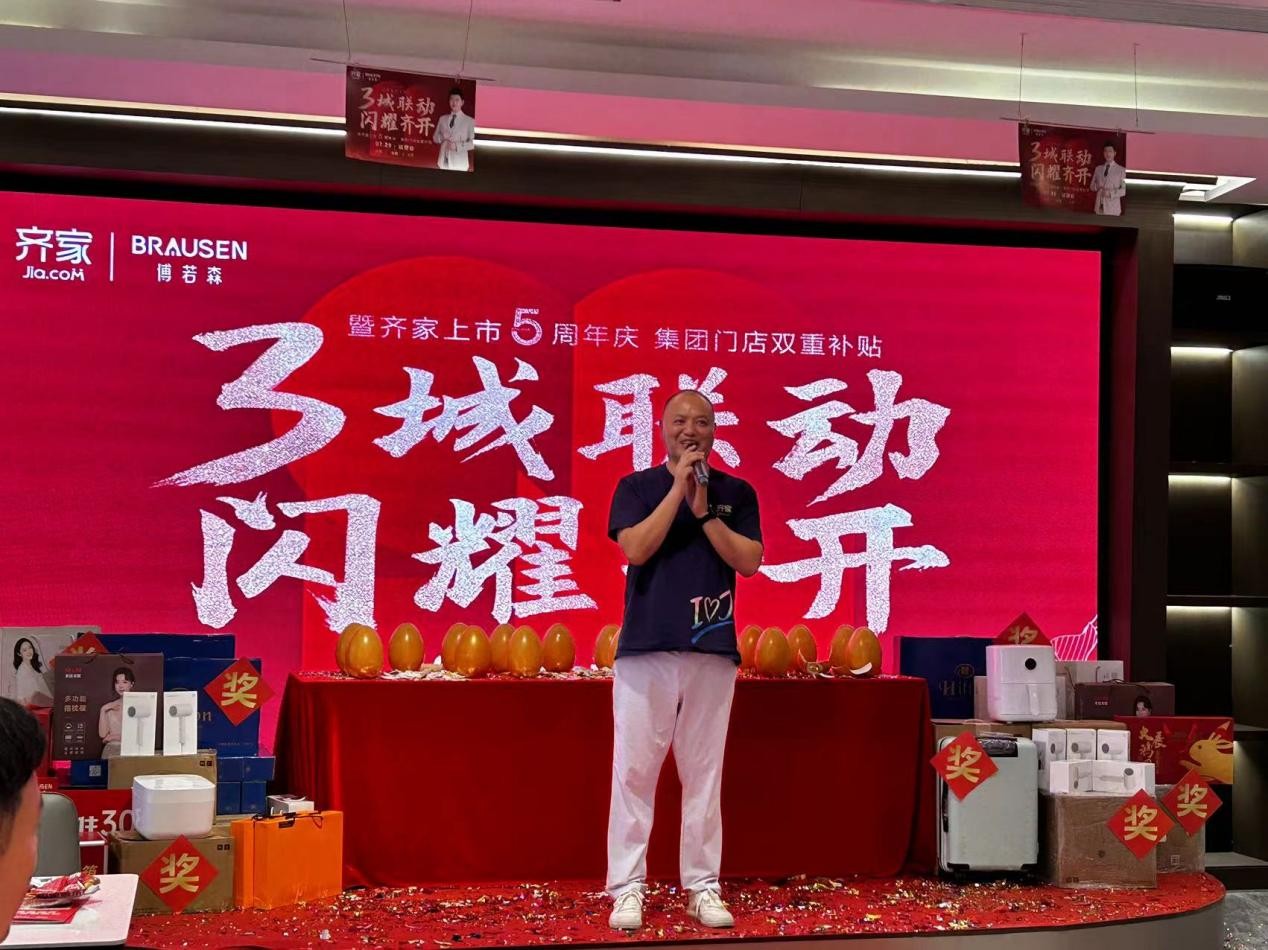 齊家上市，學(xué)習(xí)、變革，啟航自信與夢想之旅