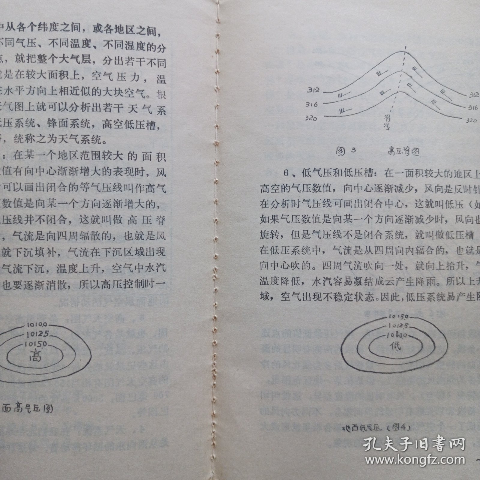 最新氣象術(shù)語(yǔ)詳解，掌握氣象知識(shí)的必備指南