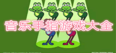 最新手指游戲與自然美景的邂逅，尋找內(nèi)心平和的旅程匯總