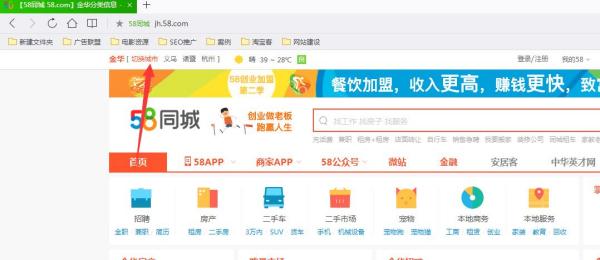 石家莊最新招聘信息盡在58同城，職場新征程啟程，點燃自信成就之火