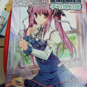 動漫學(xué)，探索溫馨日常故事的世界