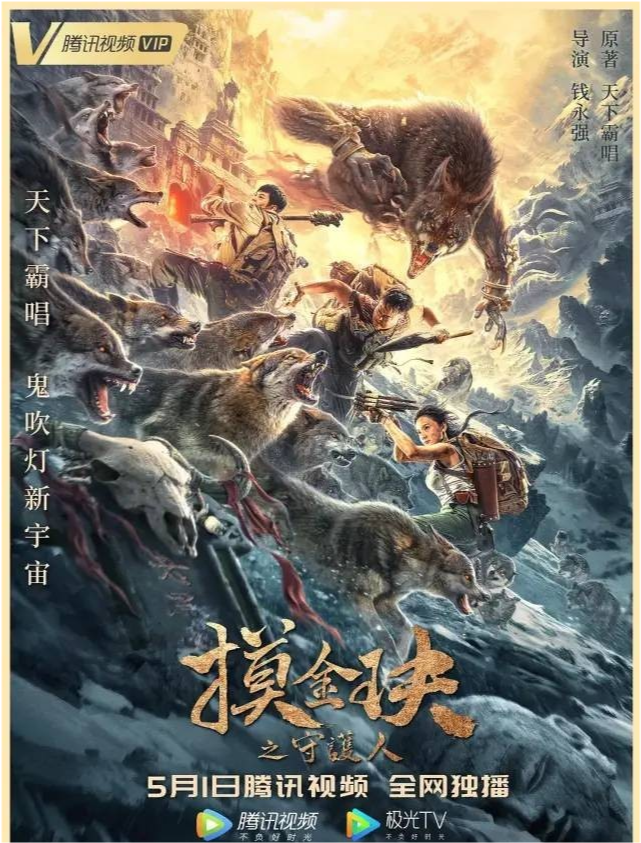 摸金天師最新章節(jié)揭秘，背景、事件與地位的探索