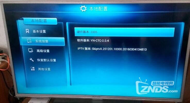 創(chuàng)維最新版本，家的溫馨傳遞者
