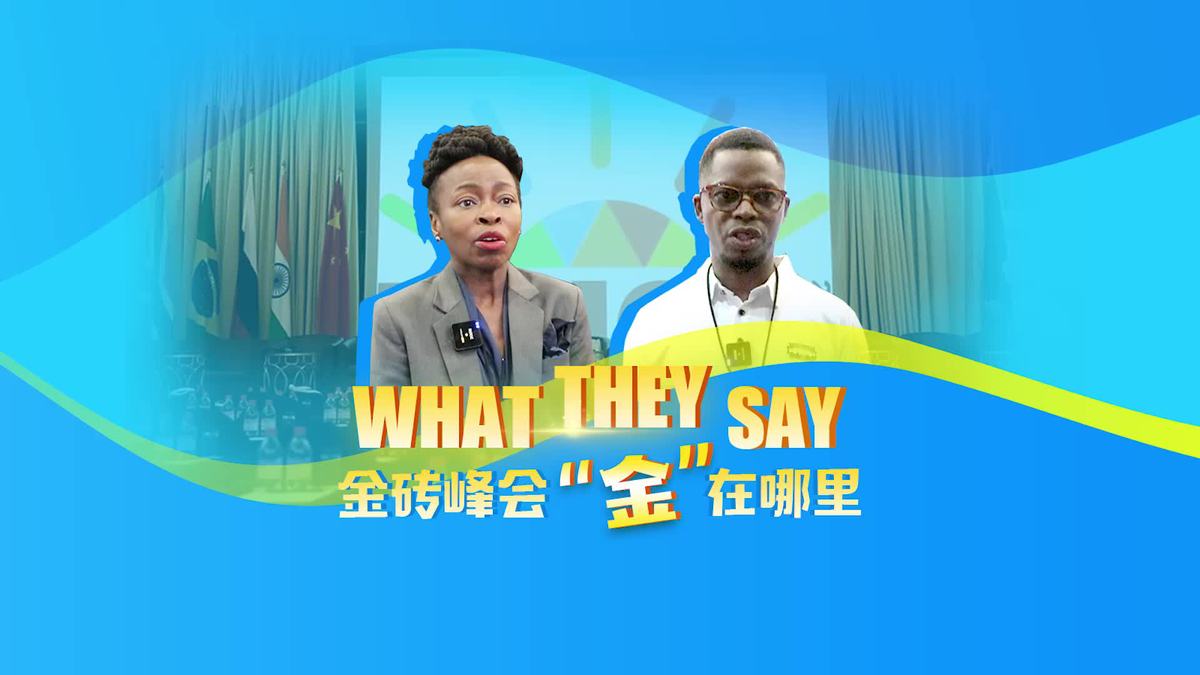 全球視野下的金磚會(huì)議，合作與發(fā)展最新動(dòng)態(tài)解析