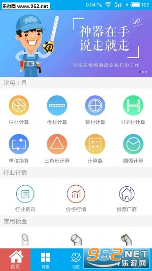 算料寶最新版下載，科技重塑生活體驗，引領未來算料領域創(chuàng)新