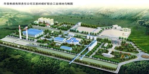 王家?guī)X煤礦最新消息，心靈與自然的完美交融時刻