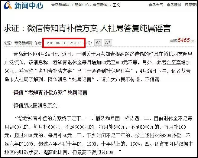 知青退休補(bǔ)償最新政策與溫情故事，退休生活的關(guān)懷與支持