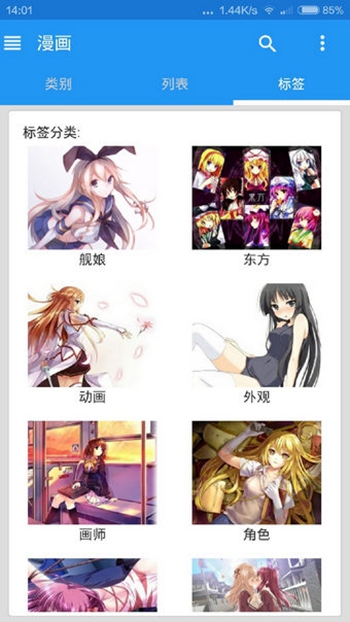 EhViewer最新版本下載指南，輕松掌握最新動(dòng)態(tài)！