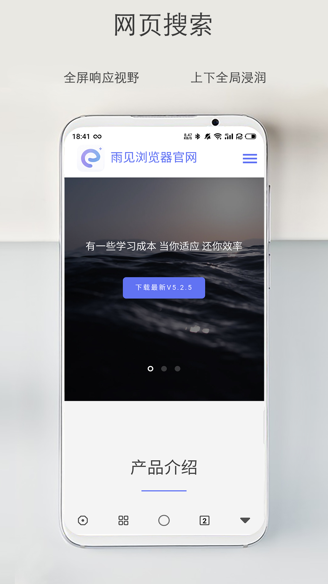 雨見瀏覽器最新版，探索新一代瀏覽器的獨特魅力