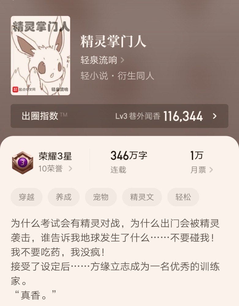 三寸人間最新章節(jié)列表，奇幻世界探險之旅