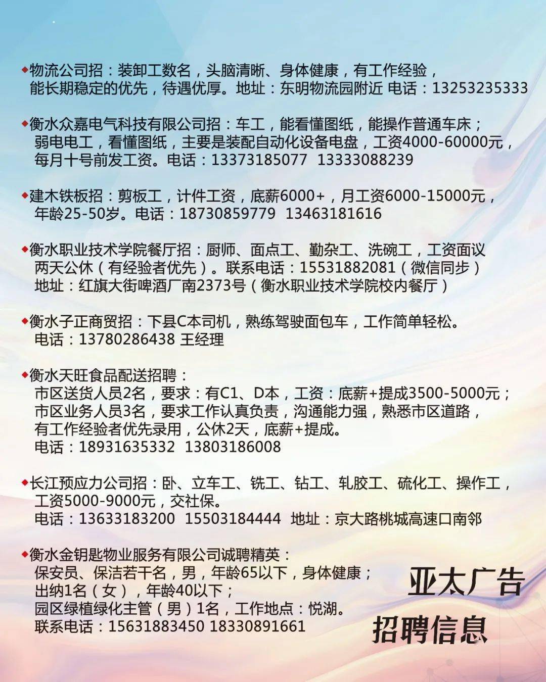 獨(dú)山子招聘網(wǎng)最新招聘，啟程探索自然美景，尋找內(nèi)心平和的職場(chǎng)家園