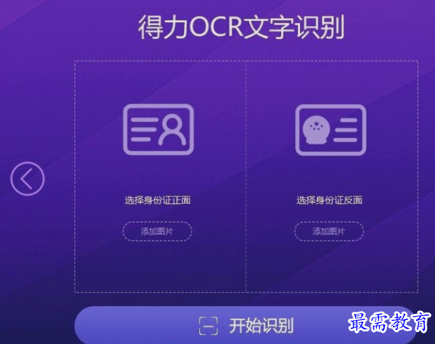 最新OCR高科技產品介紹與解析