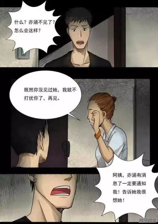 最新恐怖漫畫與心靈之旅，自然美景中的寧靜探索