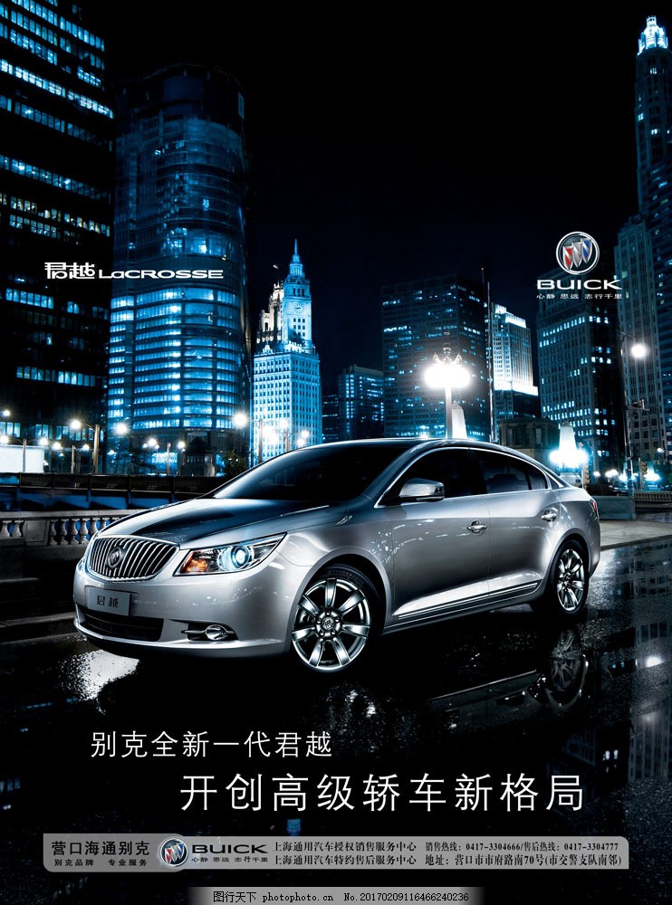 最新別克廣告，引領(lǐng)時尚與科技的完美融合風(fēng)潮