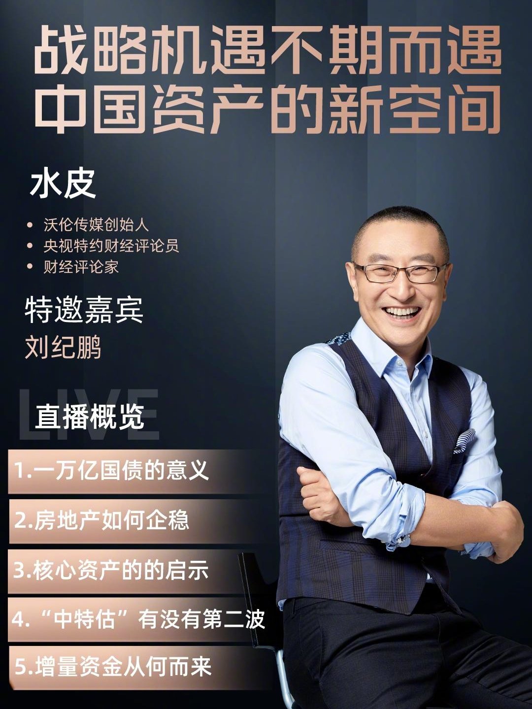 水皮最新博客深度解析熱點事件，引領(lǐng)思想潮流新思考