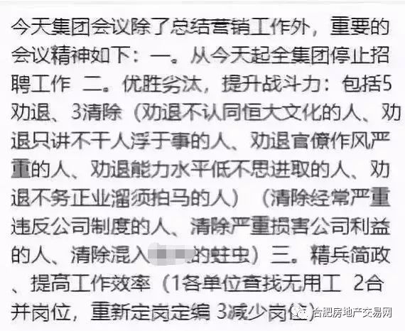碧桂園最新裁員背后的故事，變化中的成長與挑戰(zhàn)中的自信之路