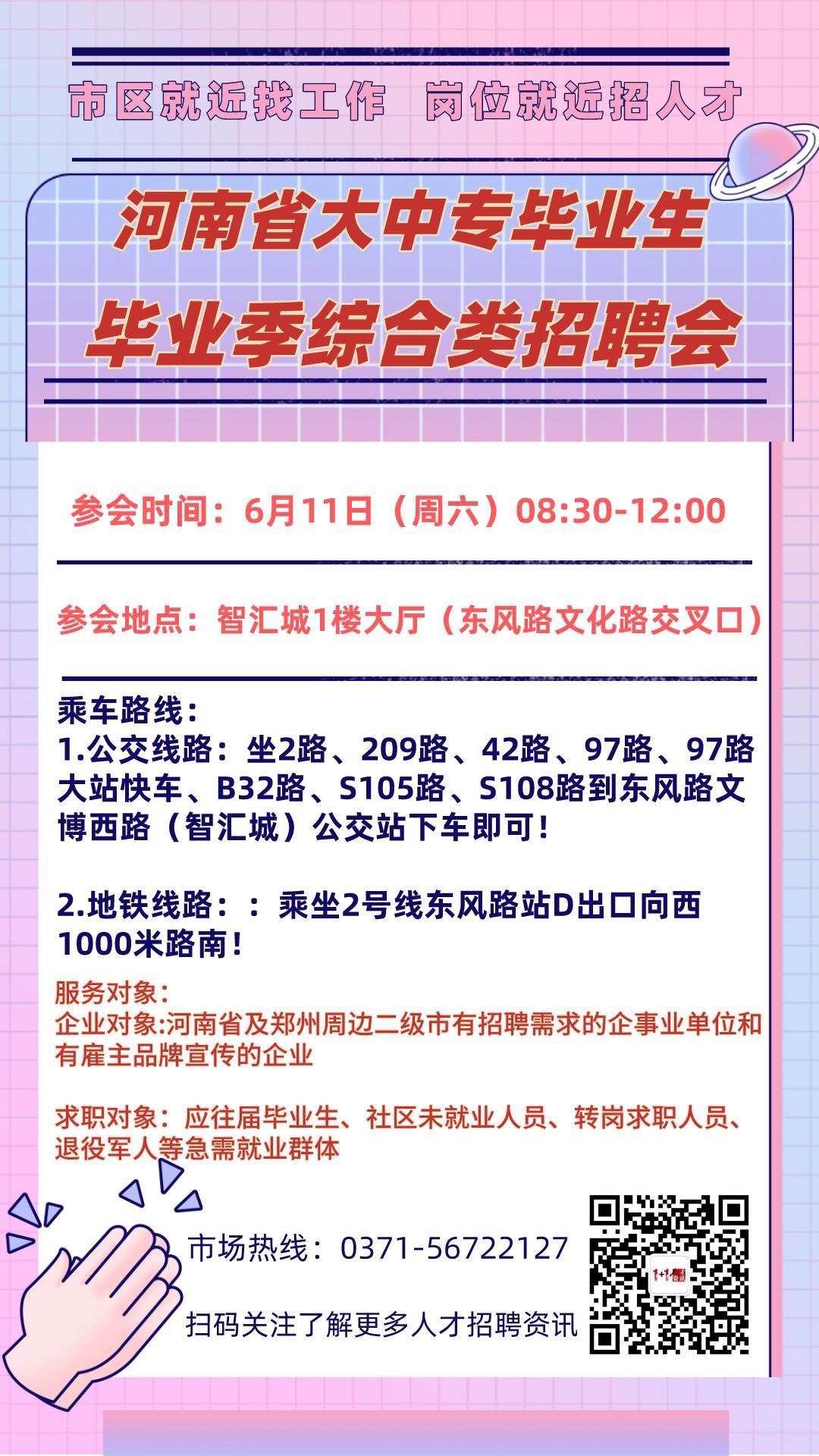 中牟最新招聘，學(xué)習(xí)變化，開啟職業(yè)新篇章，成就無限可能