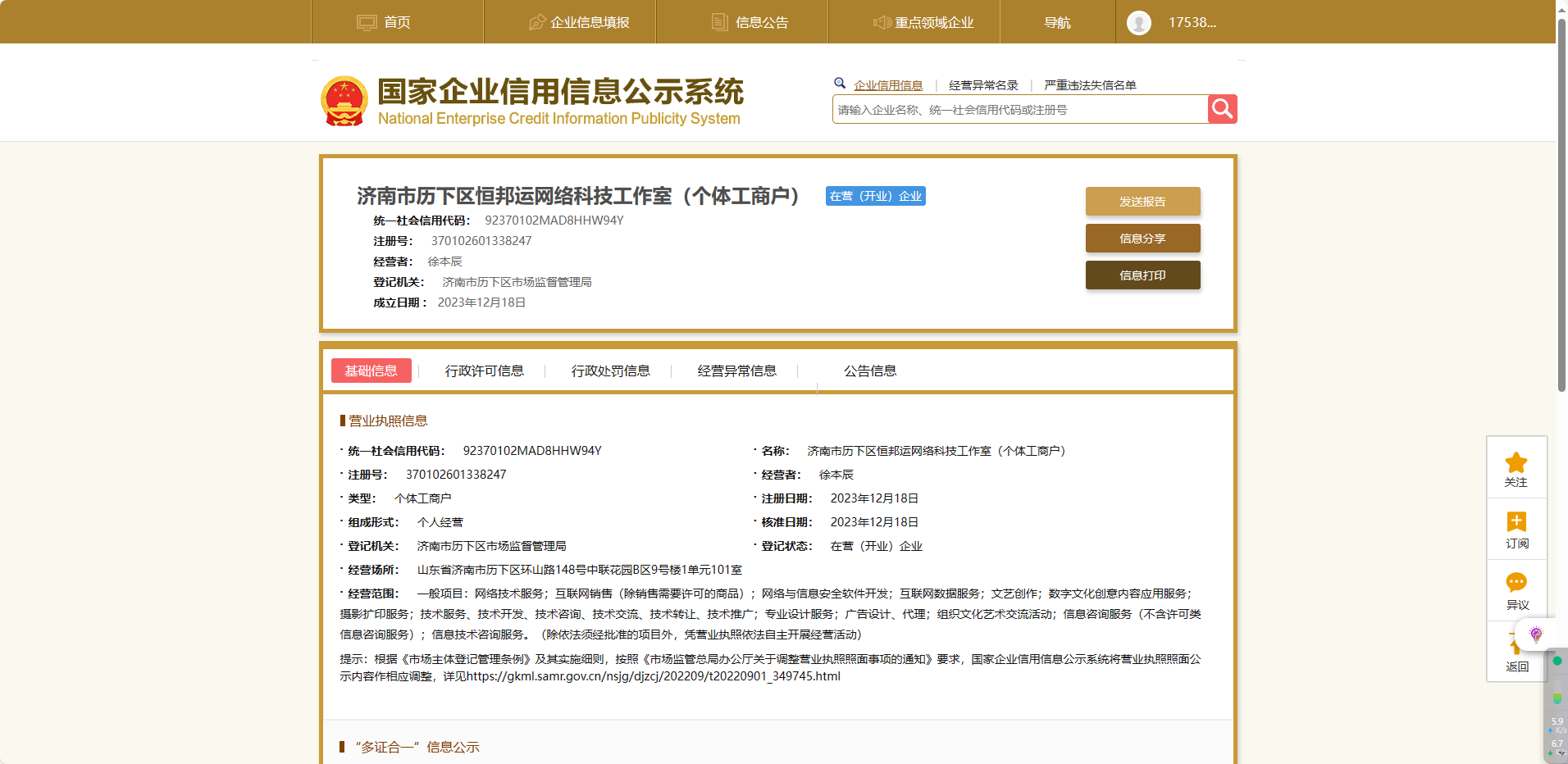 工程廠房燈具 第143頁