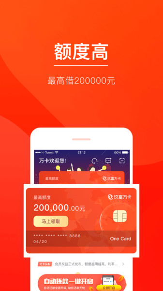 玖富萬卡最新動(dòng)態(tài)，創(chuàng)新科技驅(qū)動(dòng)消費(fèi)金融革新