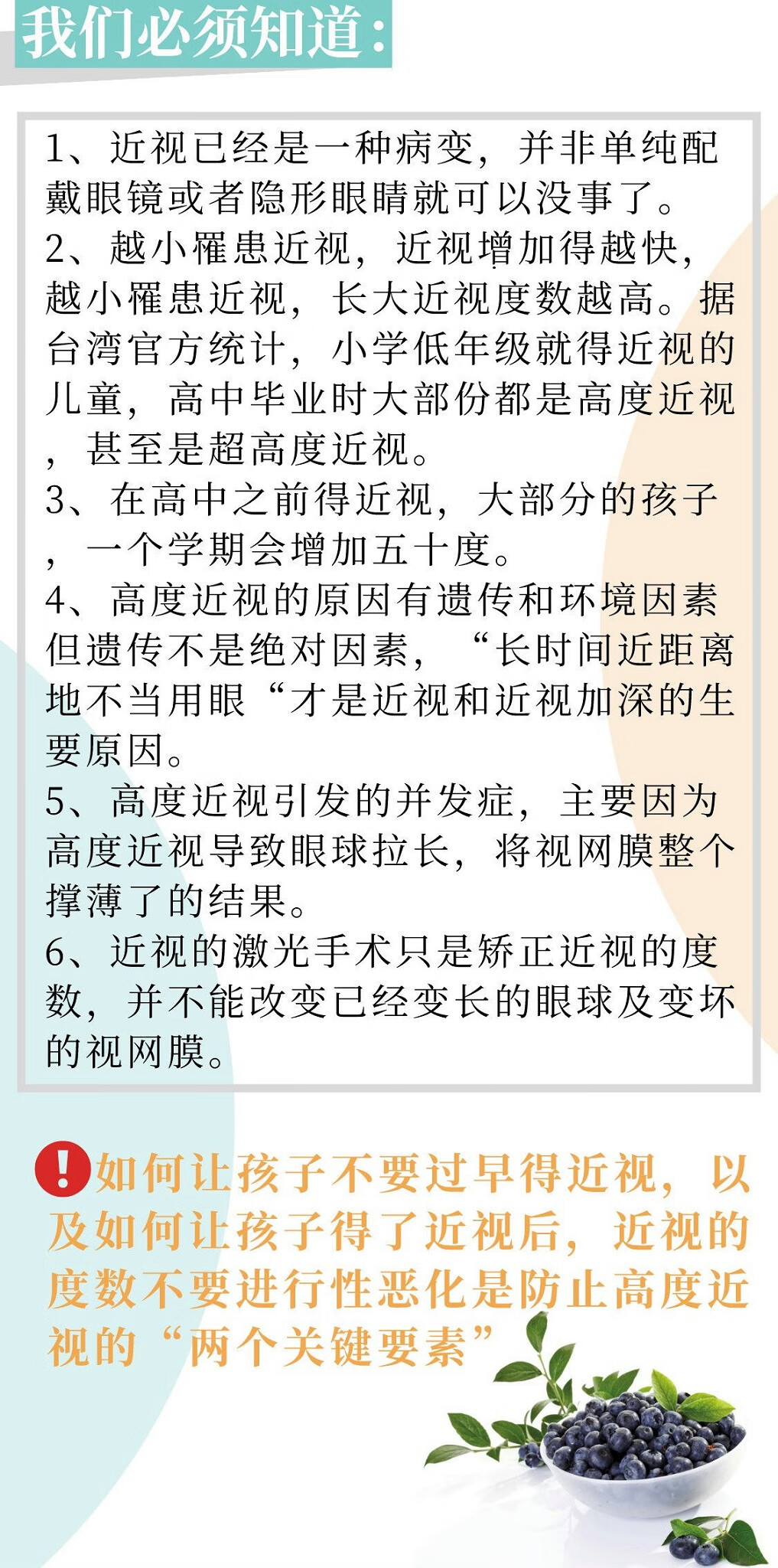 近視治療最新手段揭秘，最新近視治療技術(shù)概覽