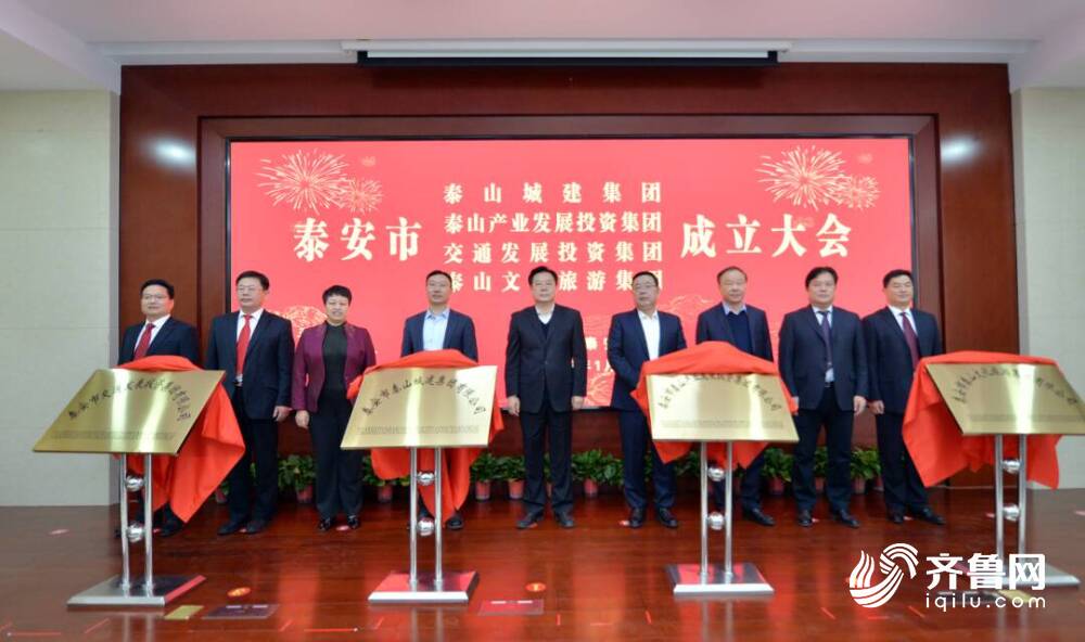 泰安最新新聞動態(tài)，學(xué)習(xí)變革浪潮中的航標(biāo)與夢想自信成就之路