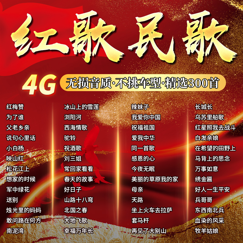 最新網(wǎng)絡(luò)紅歌流行趨勢(shì)，尋找與欣賞指南