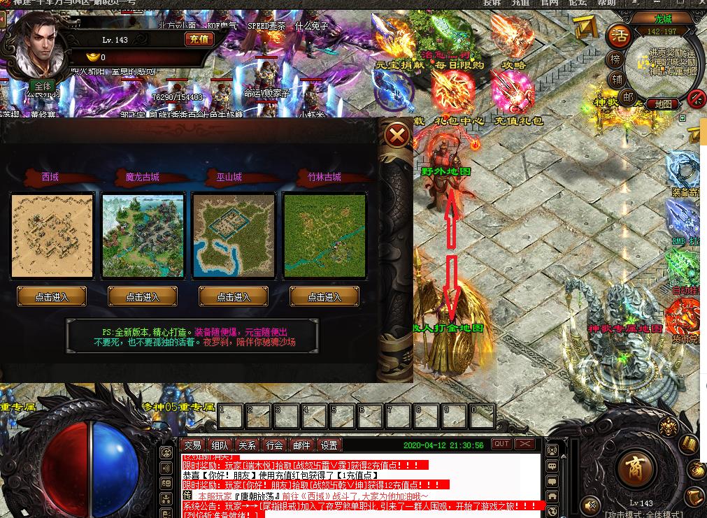 最新神途開啟，時(shí)代冒險(xiǎn)之旅啟動！