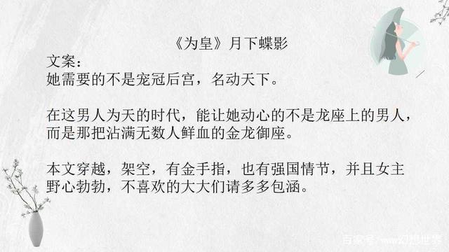 月下蝶影最新小說，學(xué)習(xí)之旅的魔法與自信成就感之路