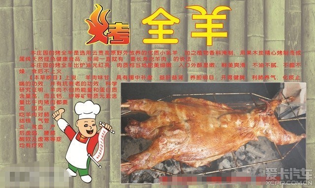 最新招聘烤全羊師傅，傳承烤全羊技藝與創(chuàng)新探索