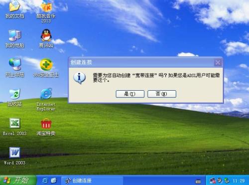 最新XP系統(tǒng)下載2013，科技重塑生活，前沿操作系統(tǒng)體驗(yàn)魅力