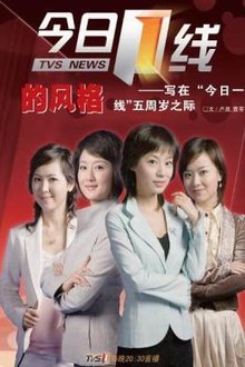 今日一線最新動(dòng)態(tài)，學(xué)習(xí)、變化與自信的旅程探索