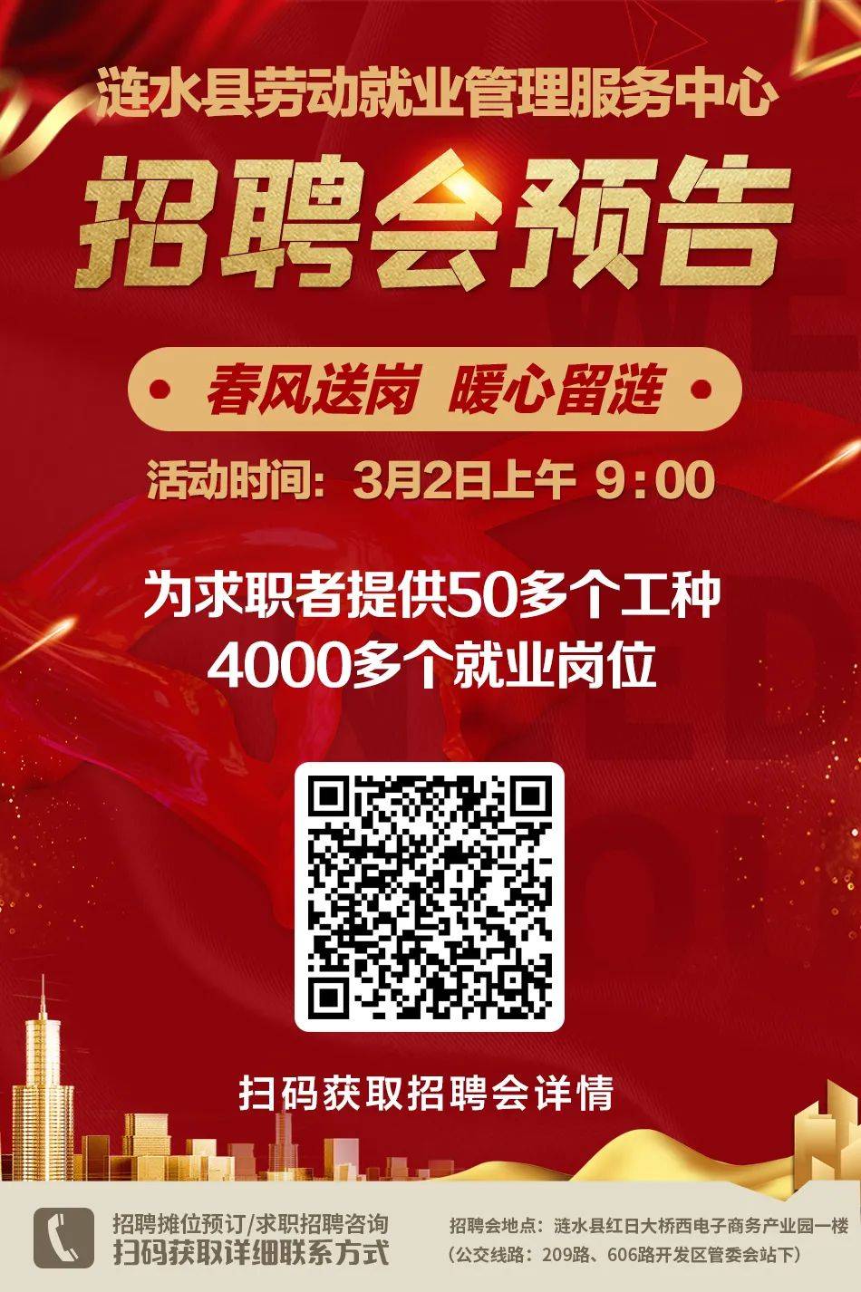 江蘇漣水最新招工熱潮，機遇與挑戰(zhàn)的交匯點