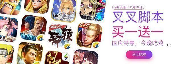 叉叉助手最新版，游戲輔助的全新升級(jí)