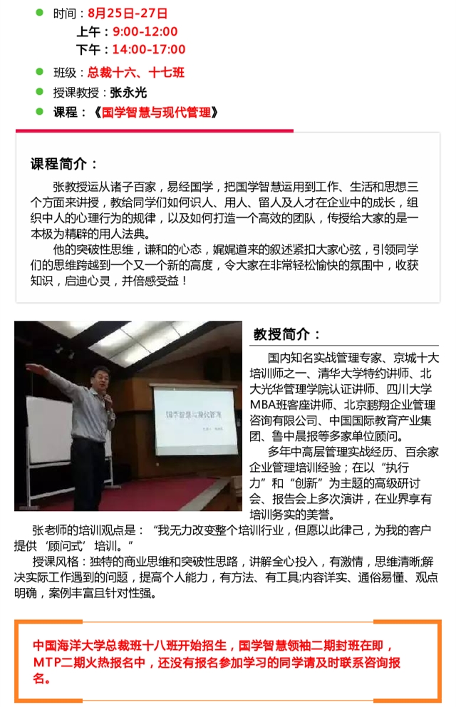 韓占慧最新講章，科技之光，生活因科技而變彩