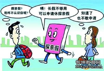 鐵路探親假最新規(guī)定，時(shí)代進(jìn)步與人文關(guān)懷的融合展現(xiàn)