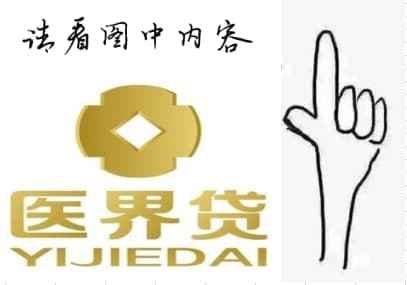 醫(yī)界貸最新動(dòng)態(tài)更新，最新消息匯總