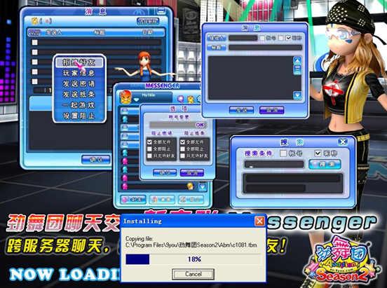 勁舞團最新免費外掛，探索奇妙友情之旅