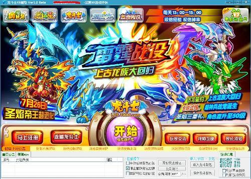 龍斗士xk輔助最新版，全新游戲助力體驗，助力龍斗士游戲玩家飛躍提升！