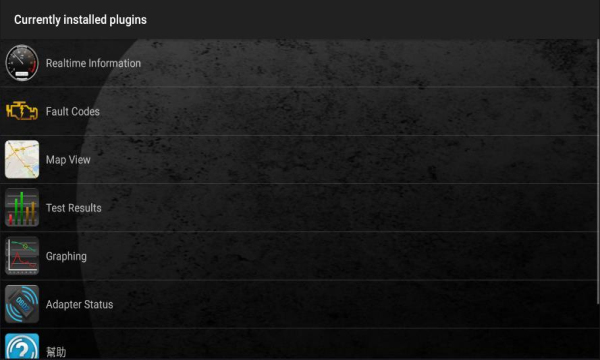 Torque中文版最新版，使用指南與簡介