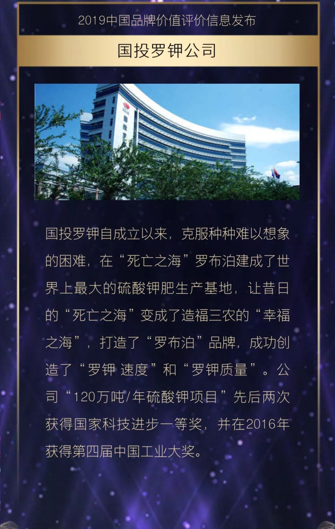 國投羅鉀最新動態(tài)更新，最新消息匯總