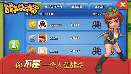 戰(zhàn)爭(zhēng)總動(dòng)員最新版下載，小巷深處的游戲探索之旅！