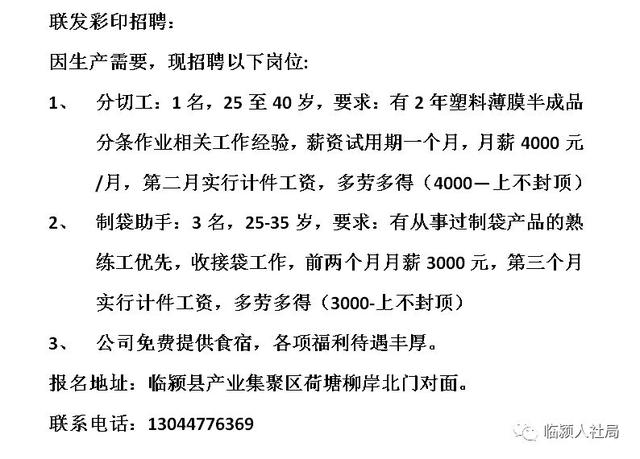 曲阜臨時工最新招聘，詳細步驟指南與報名信息